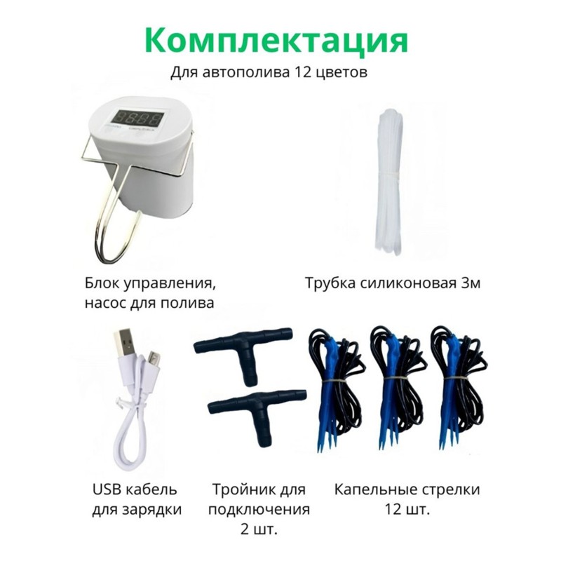Автоматическая система полива  – обзор и цена Automatic Watering Pump Indoor Plants