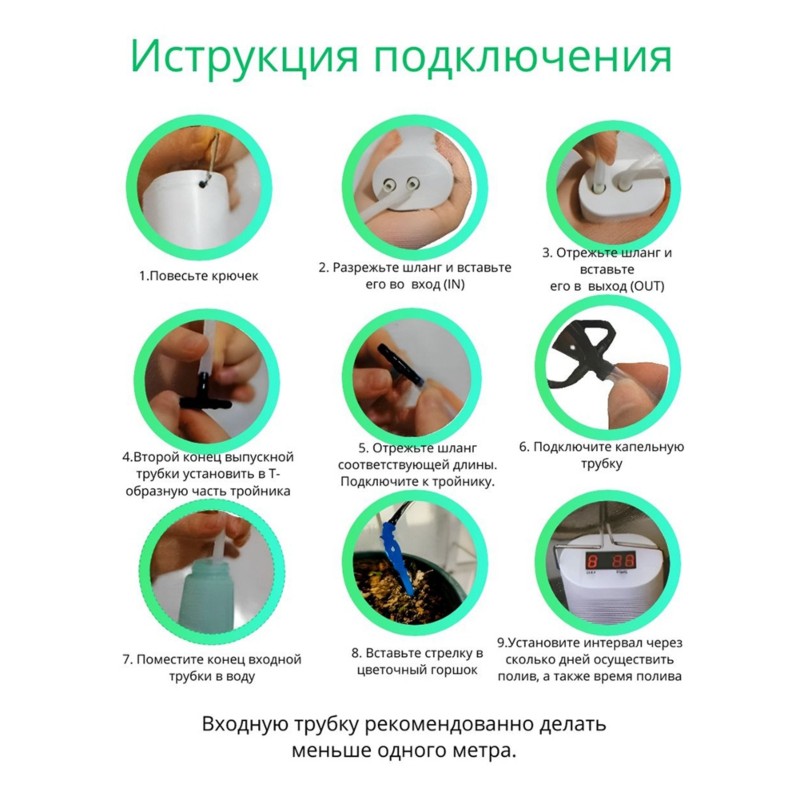Автоматическая система полива  – обзор и цена Automatic Watering Pump Indoor Plants